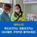 장봉보건지소 이미지