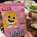 송추가마골 영등포지점 | [영등포 가족모임] 송추가마골 인어반 영등포점 아기랑 방문 후기