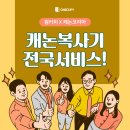 용인시 기흥구 복합기 렌탈(iR C3322 임대)고객만족도 1위 캐논 서비스