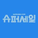 슈퍼닷컴 이미지