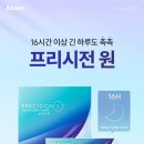 원안경원 - 당진시 반촌로 70-16 | 원안경원