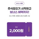 자녀에게 경제습관을 상속하라 | 계좌 하나 만들었을 뿐인데 5만 원? 삼성증권 자녀계좌 개설 후기