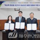 (의)한라의료재단(제주한라병원)