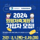희망Ⅱ 아시아경제