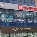 반누리반품닷컴전주점