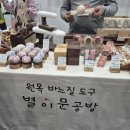 퀼트&프랑스자수 | 2025 핸드메이드페어 후기