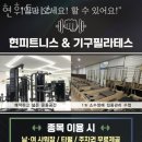 현휘트니스 이미지