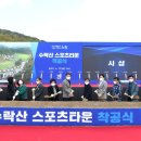 스포츠타운4 이미지