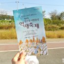 첨단교(거점터미널) | 광주 가을 나들이 추천지! <제4회 영산강 서창들녘 억새축제>가 열렸던 현장, 영산강 서창들녘에서 인생...