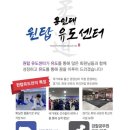 용인대 원탑유도 이미지