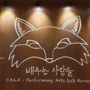 (주)배우는사람들