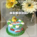 AK플라자 수원 | 수원레터링케이크&lt;해피베어데이 AK플라자 수원&gt; 레터링케이크 후기