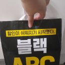 문화상품권 사용처 ABC마트 노원