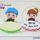 붕붕카마스타 이미지