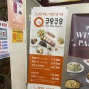 쿠우쿠우대전 이미지
