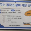 꿈꾸는 공작소