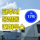 004-운정1-004 이미지