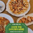 가득피자남원점 | 서귀포 남원 도민 맛집 시카고피자 남원점 / 제주도민 추천 피자 맛집 가성비 세트 메뉴