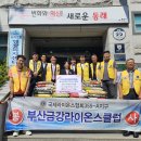 금강경로당 이미지