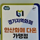 은혜지압안마원 이미지