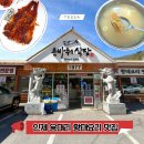인제19-1 | 인제 용대리 황태 해장국 전문점 ♥ 용바위식당