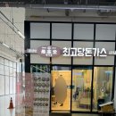 최고당안산스마트