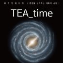 [올마이스] TEA_time ＜환경을 생각하는 대화의 시작＞ 이미지