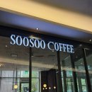 이마트24 R판교알파돔점 | 판교역 주차편한 카페 라떼 디저트가 맛있는 수수커피 판교알파돔타워점 리얼 추천 후기