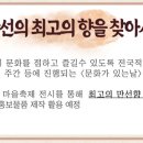 만선향 이미지