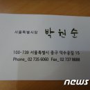 타워팰리스 나경원 득표율.. ㄷㄷ (+ 원순시장님 명함사진) 이미지