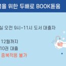 도서관에서 떠나는 미술여행 이미지