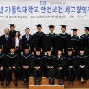 가톨릭대학교 보건의료경영대학원 이미지