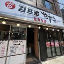 김프로정육식당 이미지