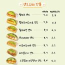 복사초등학교 | 부천 샌드위치 단체주문 복사초등학교 행사 간식 샌드위치 단체주문 후기
