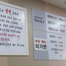 미가면옥 이미지