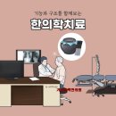 옥포한의원 | 노인 환자의 건강한 한방다이어트 소개해 드립니다.
