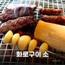 원픽 | 제주 소고기 맛집 찾는다면 '화로구이 소' 제대로 대접받은 한우 코스 실장님 원픽 세트 후기