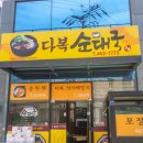 다복순대국 네이버블로그
