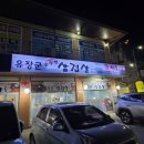 유장군솥뚜껑삼겹살 - 파주시 한마음2길 28 | 파주 문산 삼겹살 맛집, 회식장소 추천! (유장군솥뚜껑삼겹살) 내돈내산
