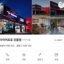 타이어프로 변동점 | [포남 타이어프로 강릉점] 마제스티9, 마제스티 엣지 비교하고 마제스티 엣지 TA91+ 235/45 ZR18 XL...