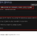 YTN 자작극에 분노한 전 마이너 갤러리 운영자 등판 ㄷㄷㄷ 이미지