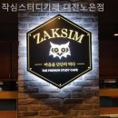 알파문구 노은점 이미지