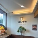 국밥장인이수점 | 찐 내돈내산 국밥 맛집 추천 이수역 국밥장인