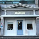 소소네 | 포항 남구 신상 감성카페 소소네 애견동반후기