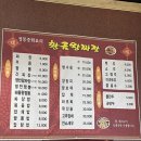 황금왕짜장 이미지