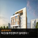 독산2동 주민센터 이미지