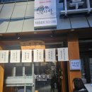 탁사발 | 서면맛집 '탁사발 두부공방' 내돈내산 후기