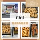 하림인력 | 푸드트럭 렌탈 집기류까지 대여 가능해서 좋았던 하림 진행 후기!