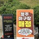 꼬마스토커 | 청주 한화이글스 야구직관 / 1루 익사이팅존 103구역 6열