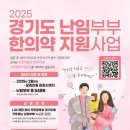 광명부부한의원 이미지